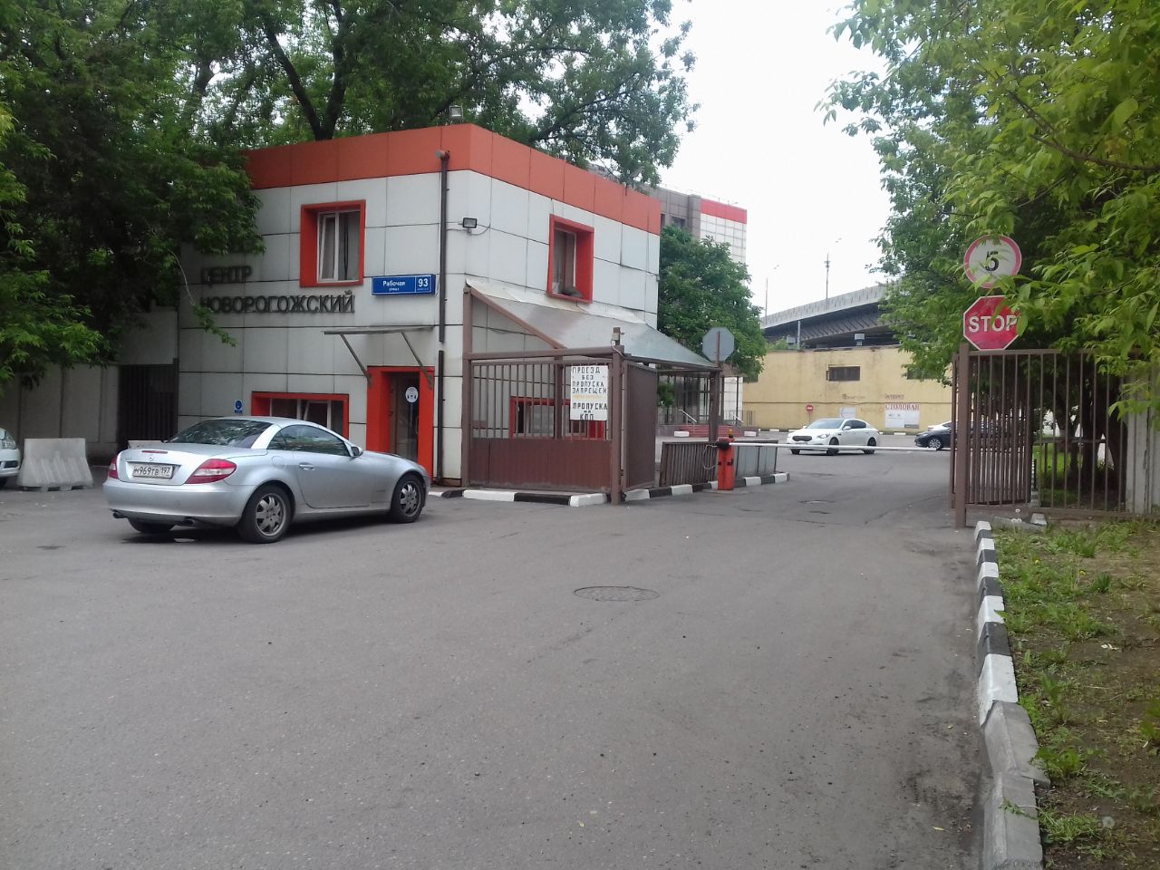 БЦ Новорогожский
